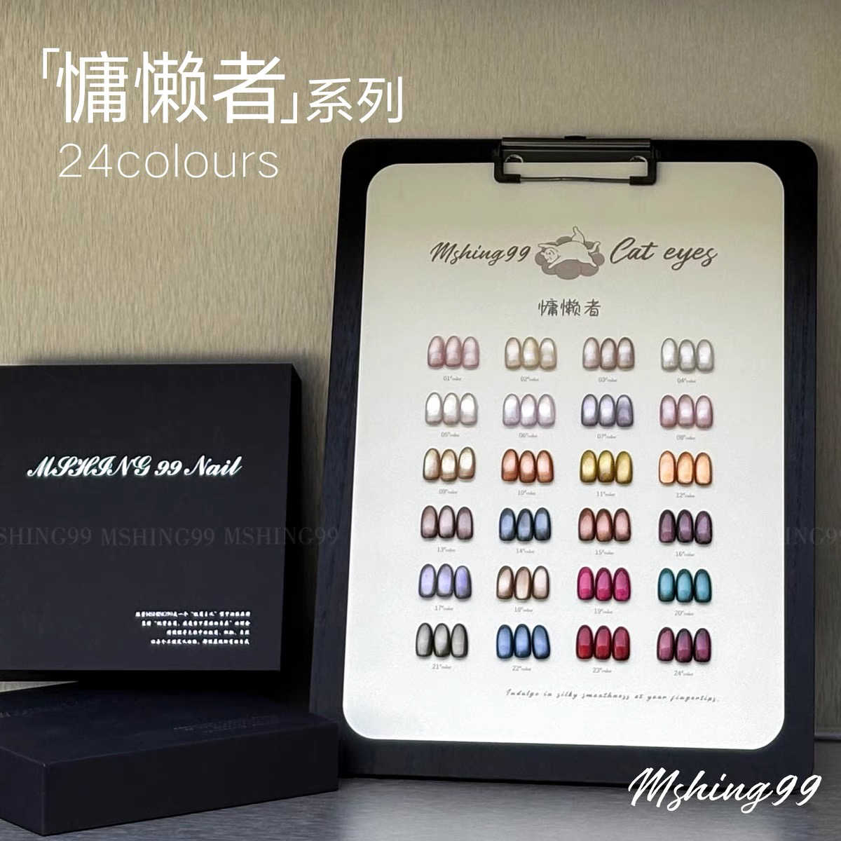 Nail Art Eye Cat - MSHING99 マルチカラー 24色 ムーンライトキャッツアイネイルジェルセット ネイルサロン 2025年