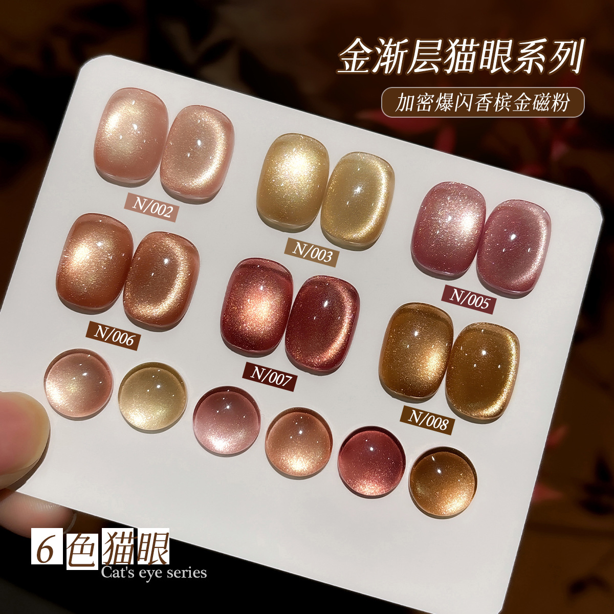 XEIJAYI 6色月光キャッツアイネイルジェルセット ネイ - Nail Art Eye Cat のレビューと価格